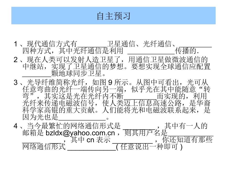 越来越宽的信息之路_第3页