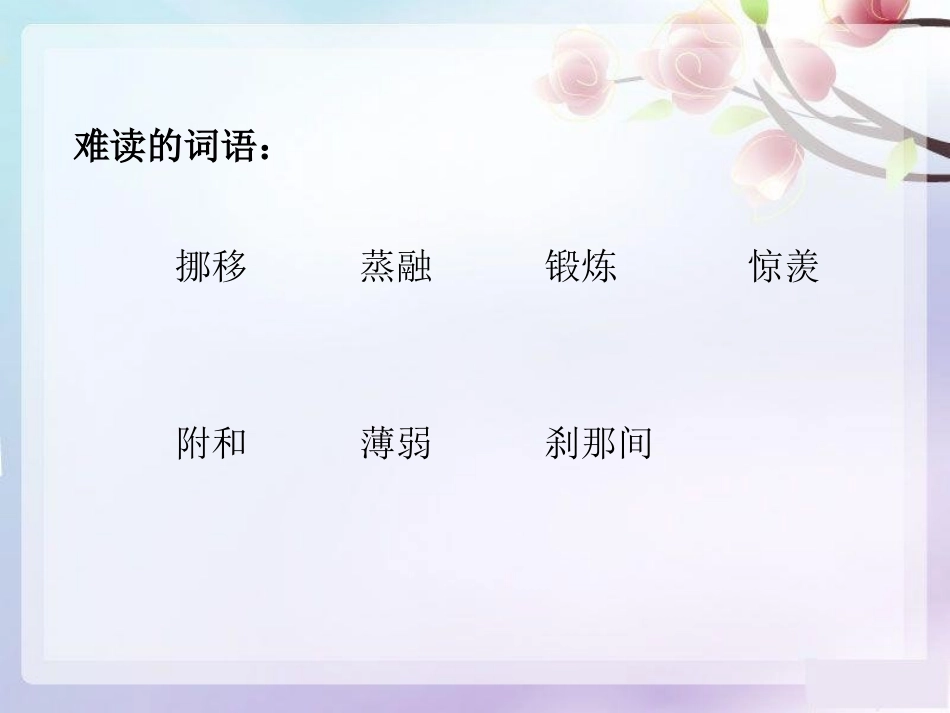 六下第一单元复习课件_第3页