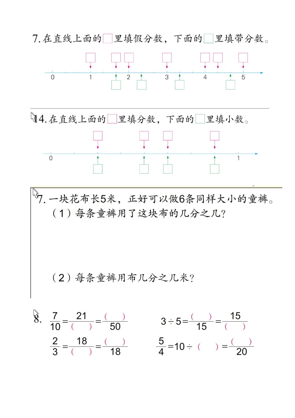 分数的意义和性质练习_第3页