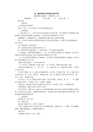 单元四则运算