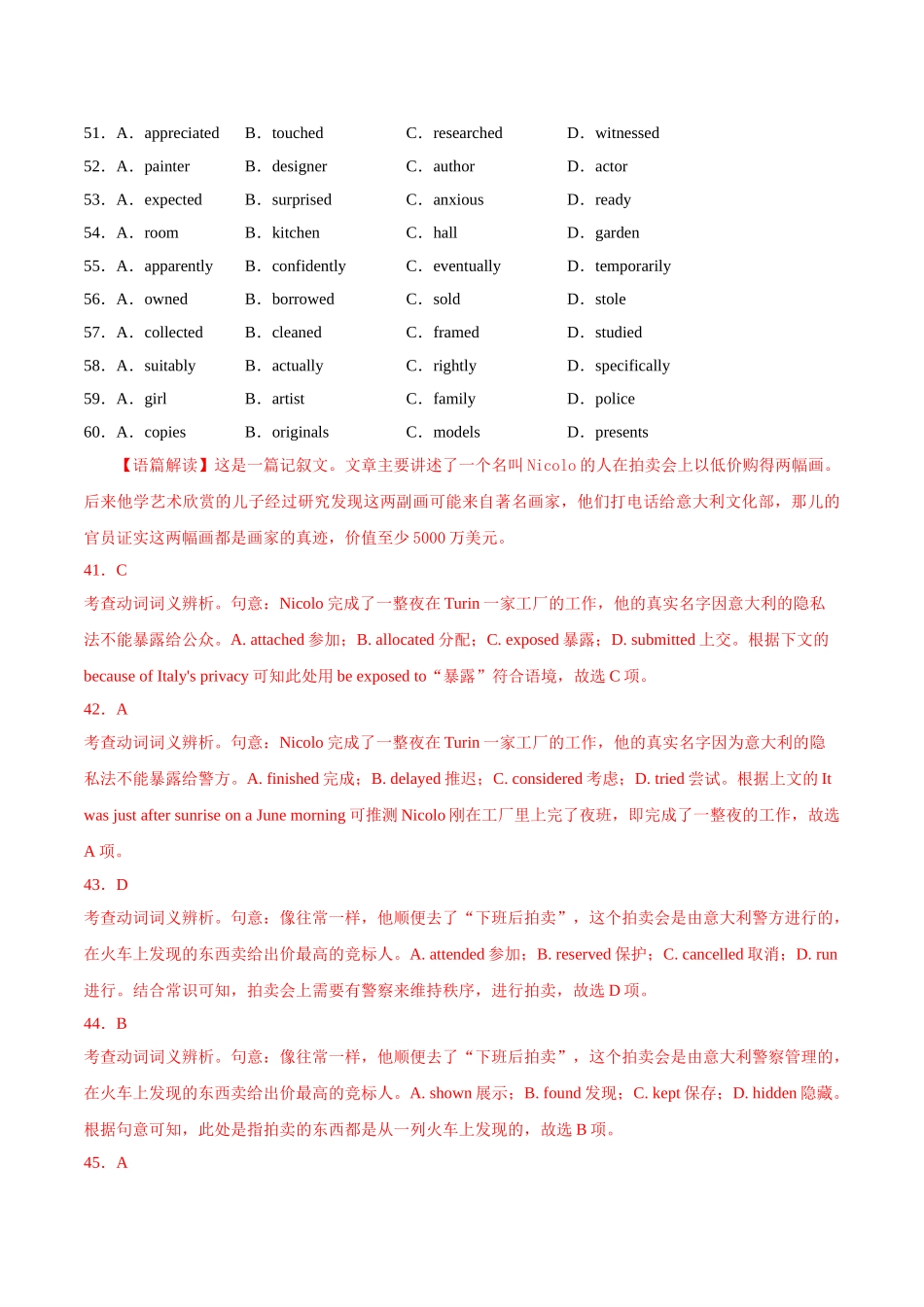 专题09完形填空记叙文-2020年高考真题和模拟题英语分项汇编（解析版）_第2页
