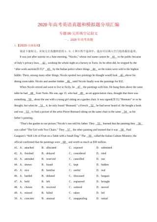 专题09完形填空记叙文-2020年高考真题和模拟题英语分项汇编（解析版）