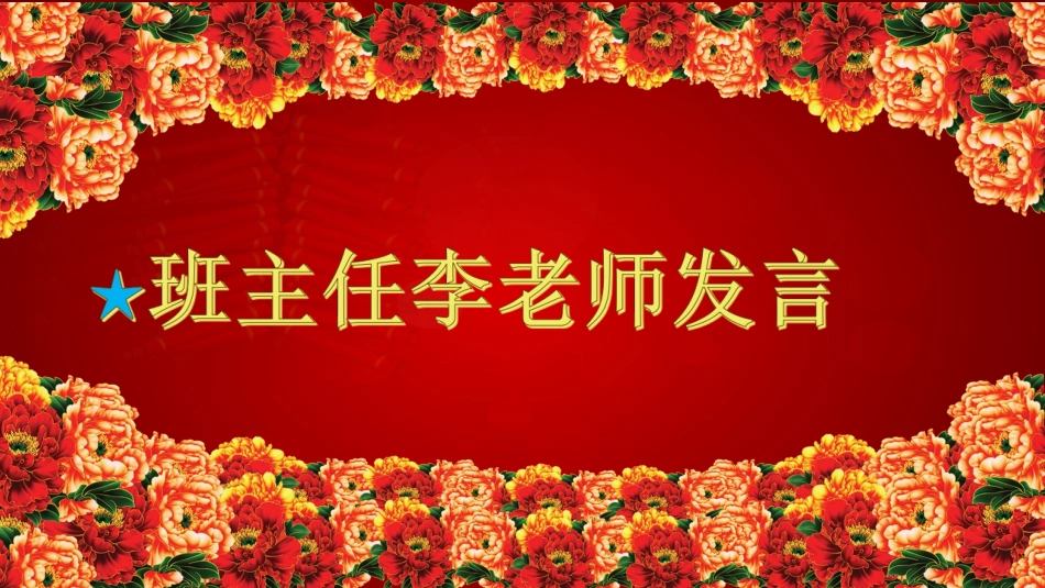 湘域小学年级三班迎元旦贺新年包饺子活动 (2)_第2页