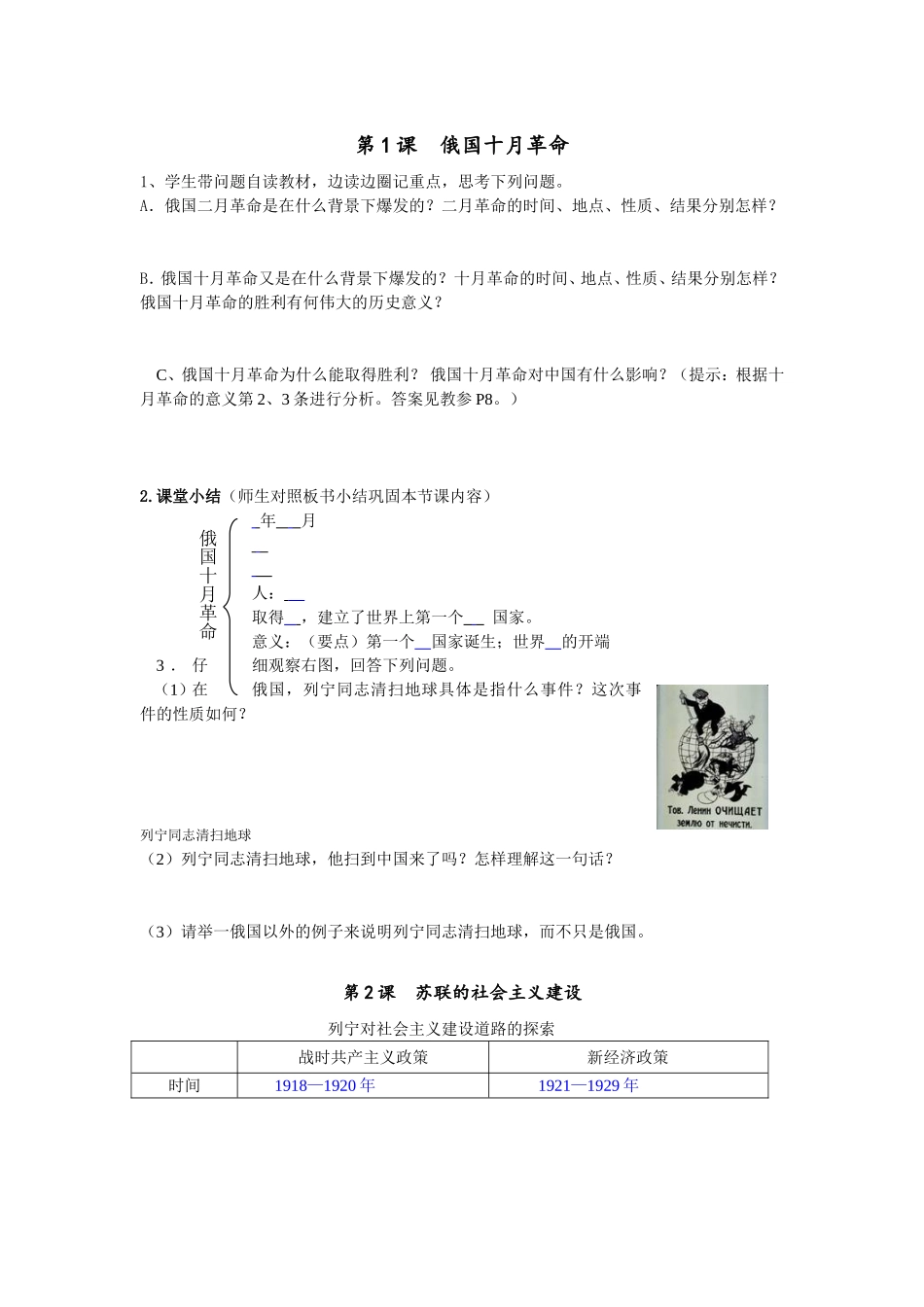 学生练习学案_第1页