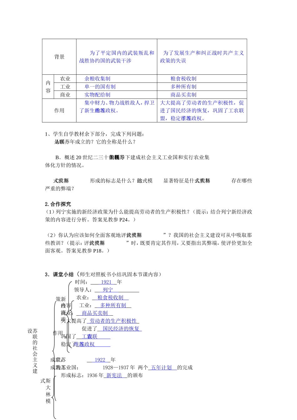 学生练习学案_第2页