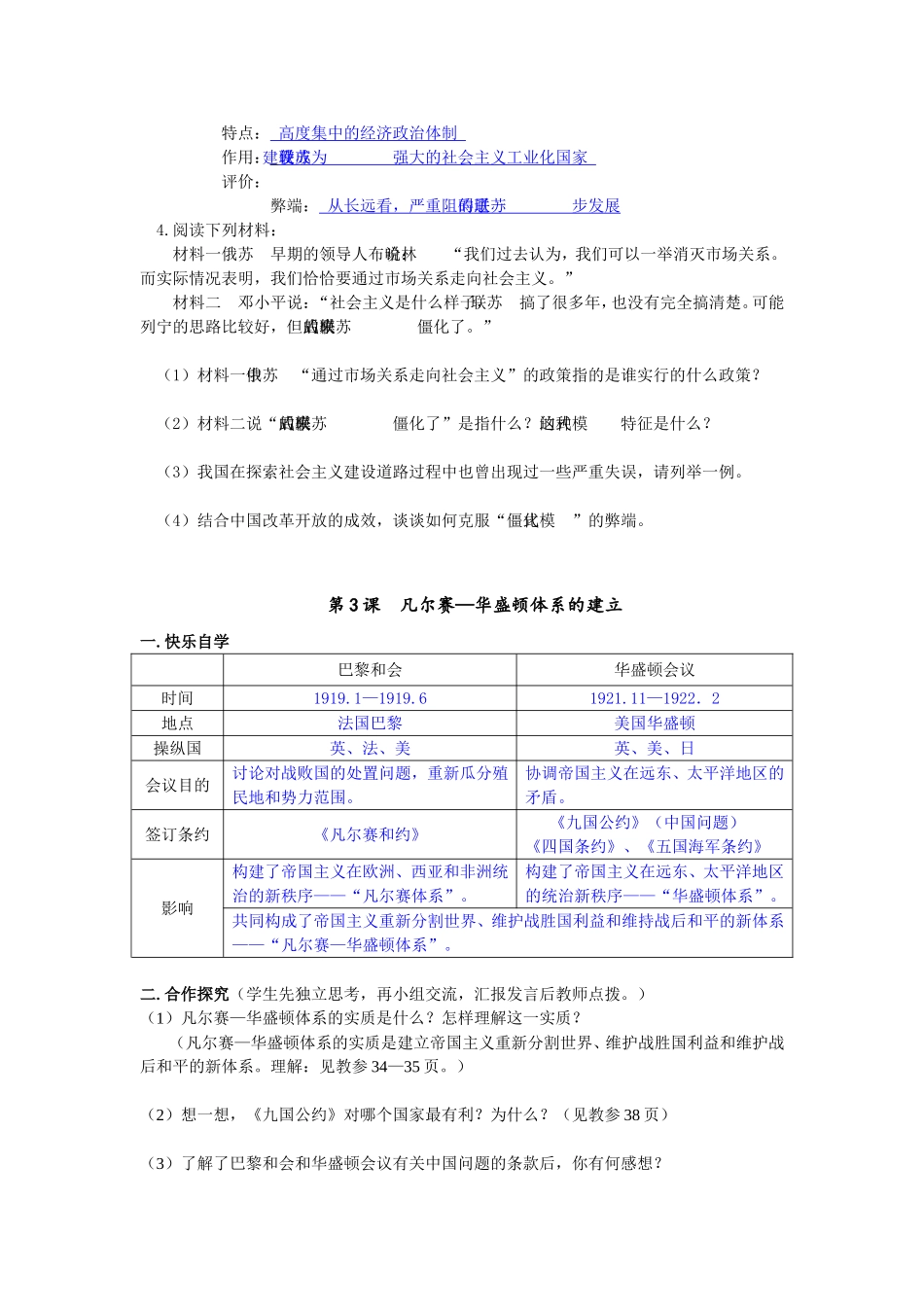 学生练习学案_第3页