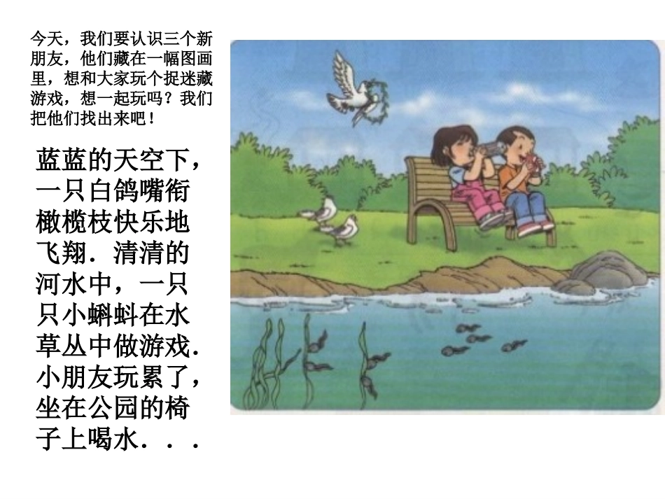 一年级拼音gkh课件_第2页