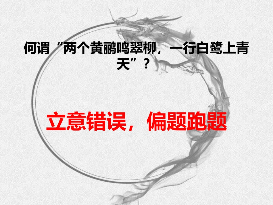 高分报考古作文指导课件1_第3页