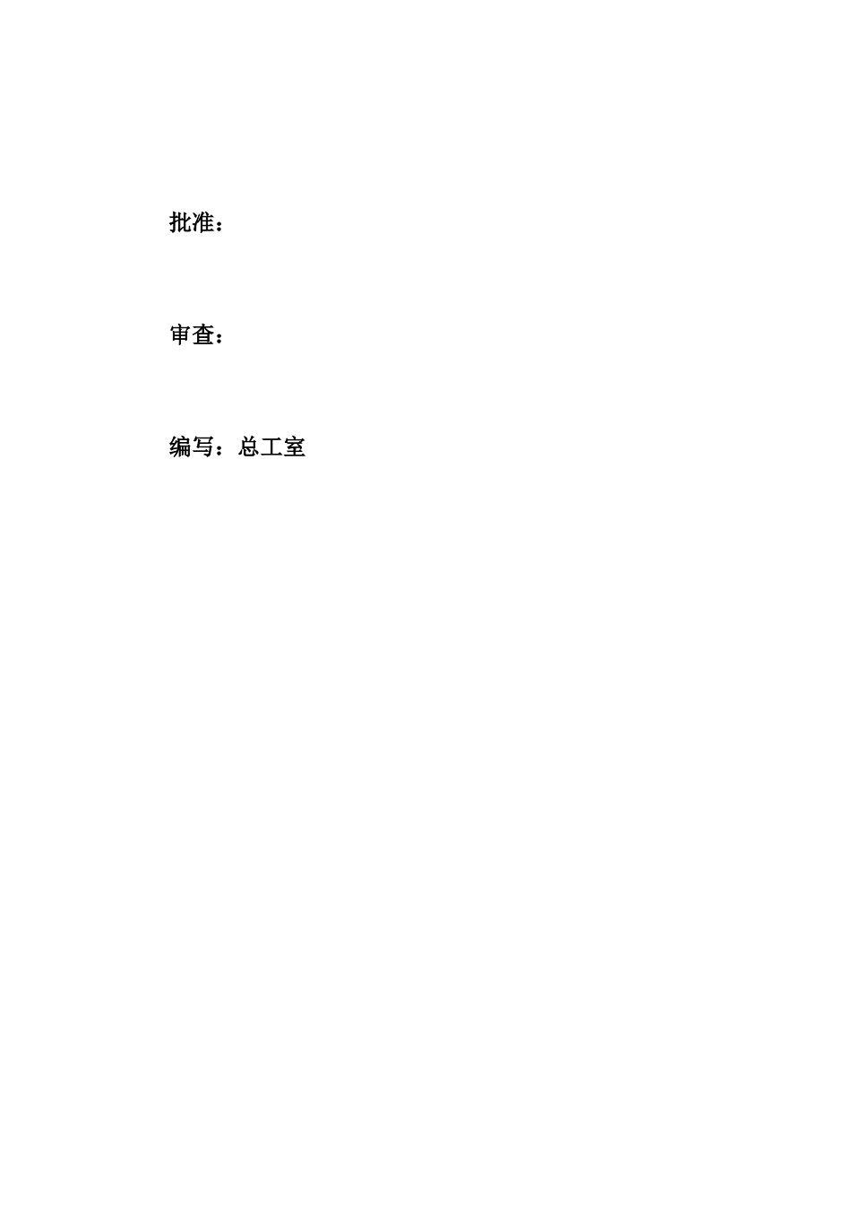 钻孔压注水试验作业指导书_第2页