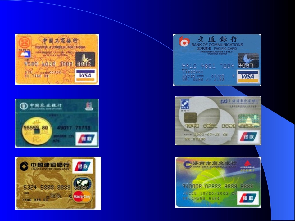 神奇的货币(1)_第3页