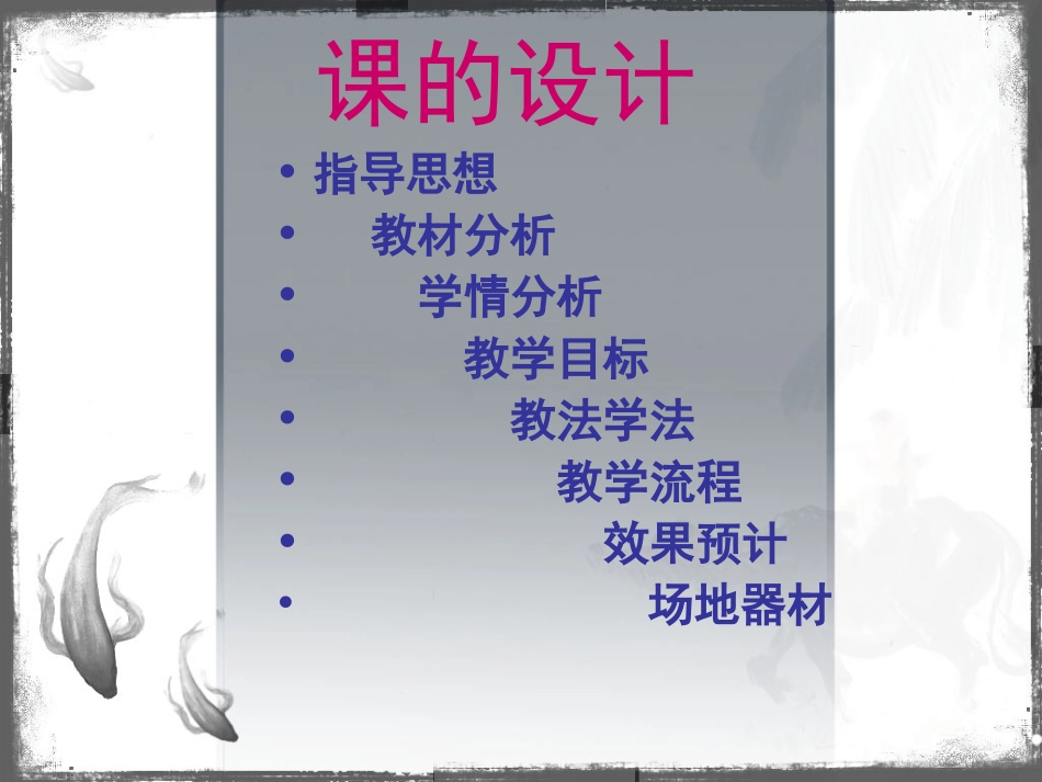 排球正面双手垫球PPT (2)_第2页