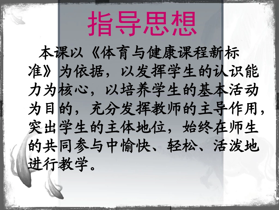 排球正面双手垫球PPT (2)_第3页