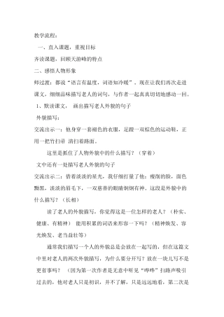 天游峰的扫路人