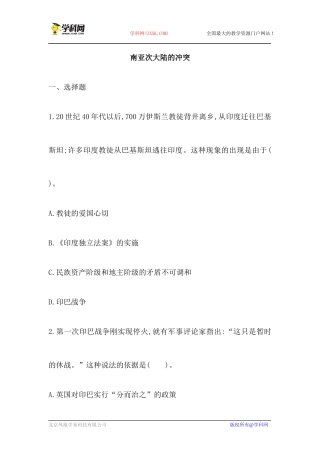 选修三第5单元第5课练习