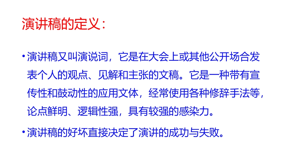 祖国在我心中（作文训练）示范课_第2页