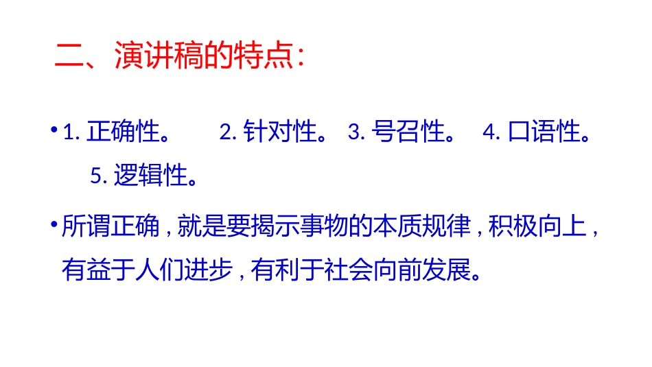 祖国在我心中（作文训练）示范课_第3页