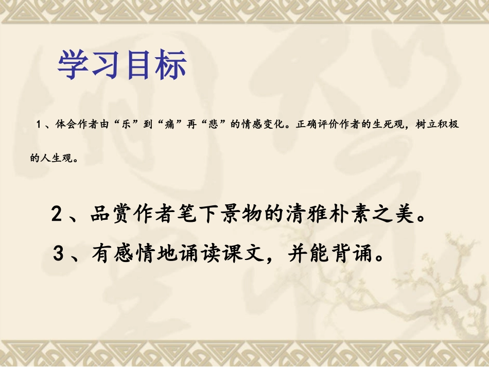 兰亭集序程海霞_第2页