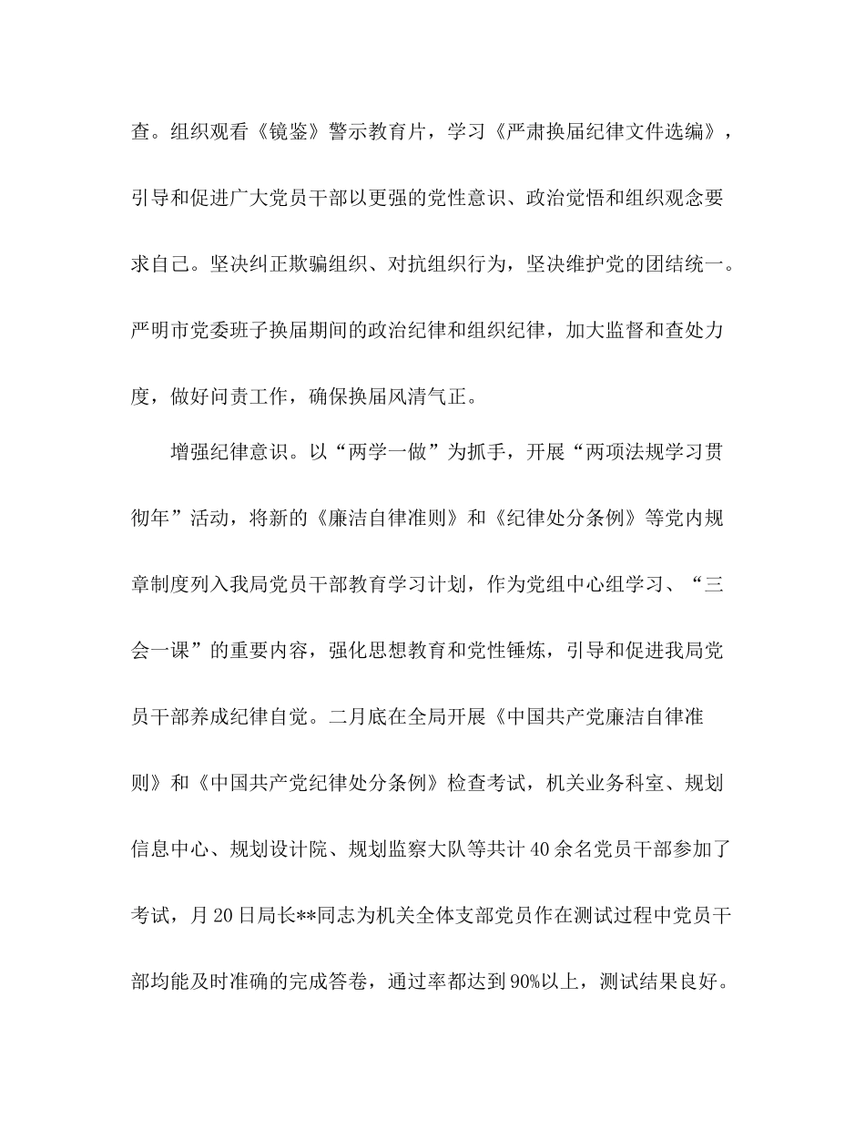 上半年纪检监察工作总结_第2页