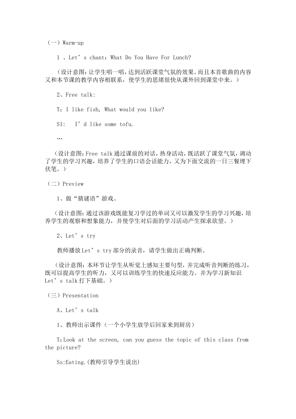 PEP五年级上册Unit3What'syourfavouritefoodALet'stalk_第2页