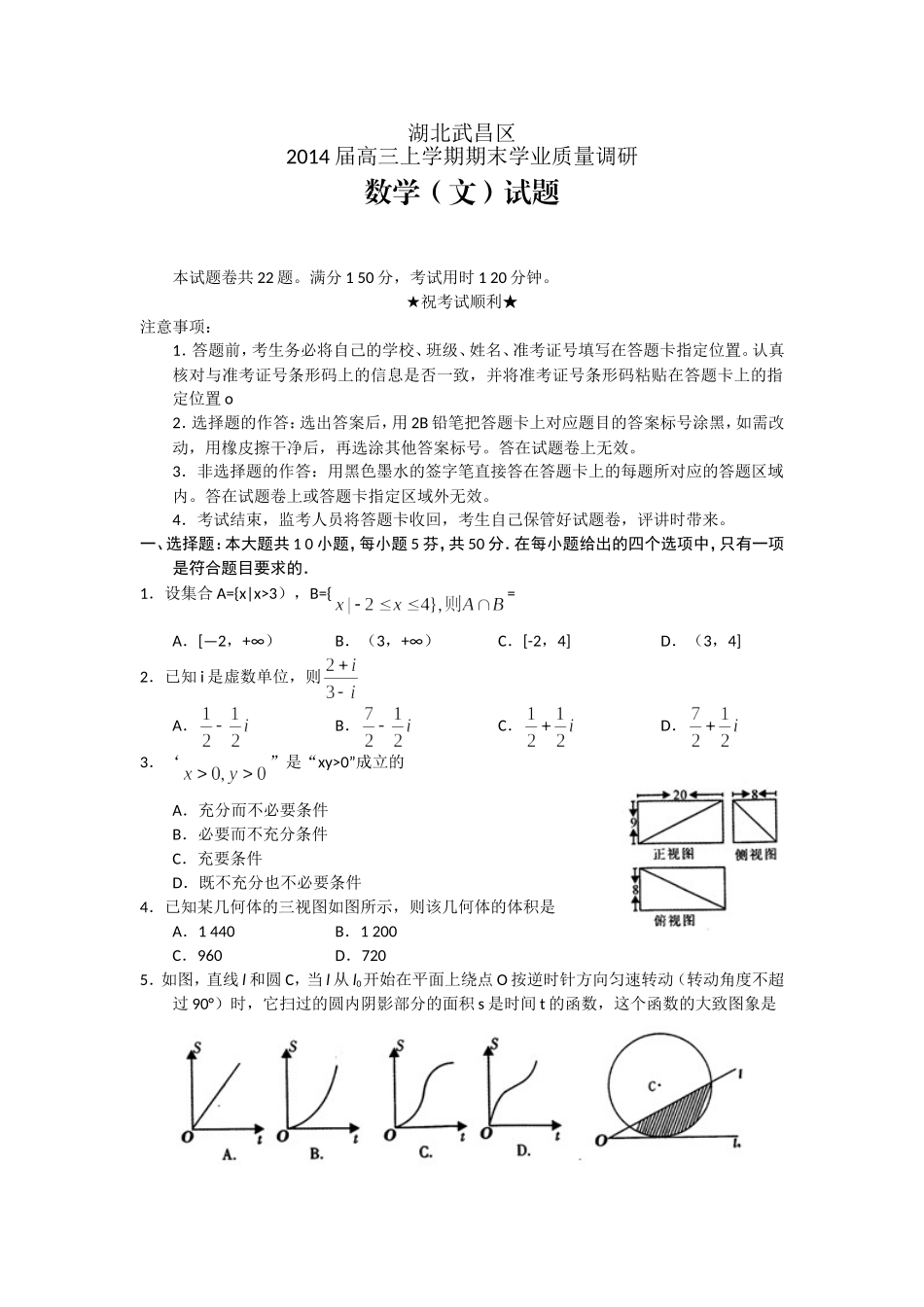 数学七文试题及答案(1)_第1页