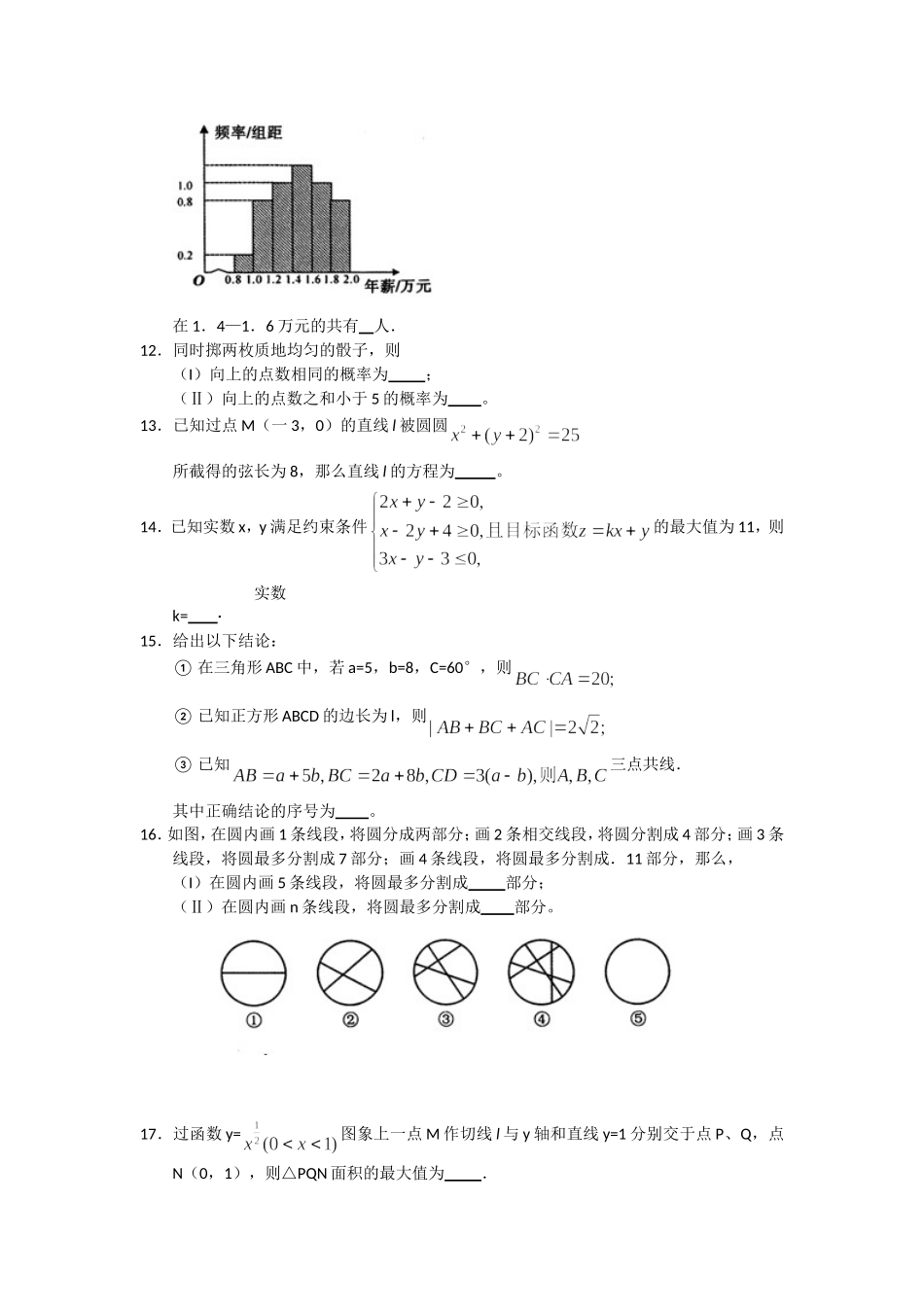 数学七文试题及答案(1)_第3页