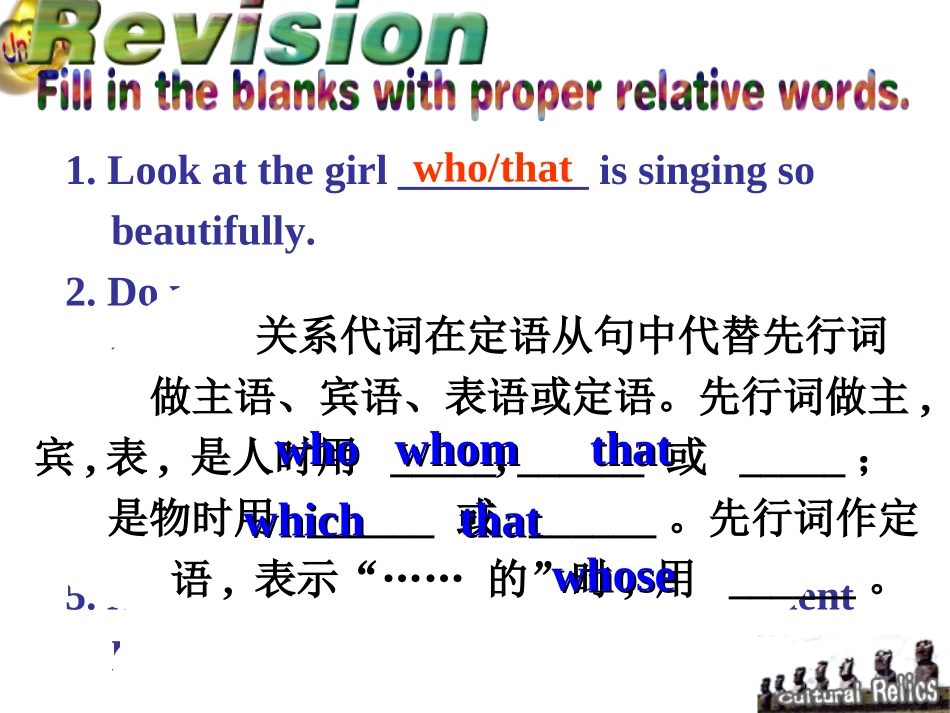 非限制性定语从句课件_第3页