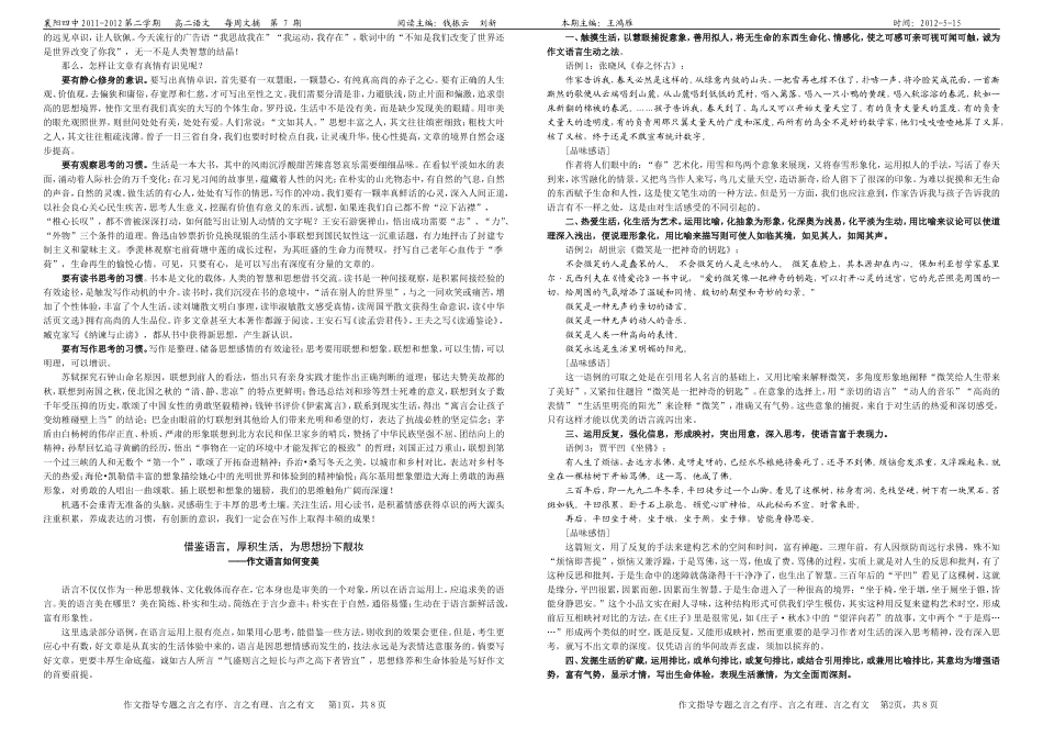 打印资料：议论文指导综述_第3页