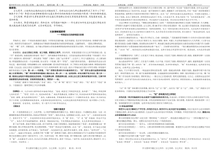 打印资料：议论文指导综述