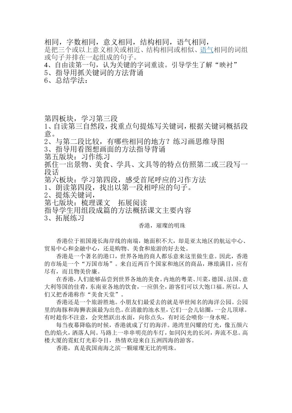 桂林山水教案_第2页