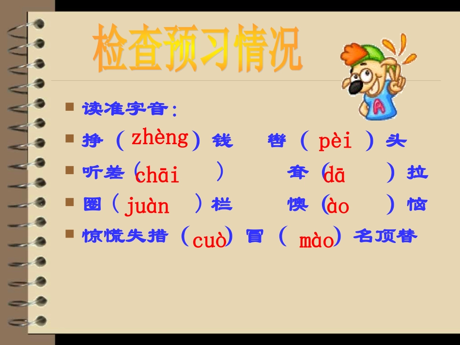 《包公审驴》_第2页