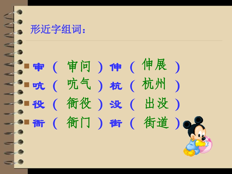 《包公审驴》_第3页