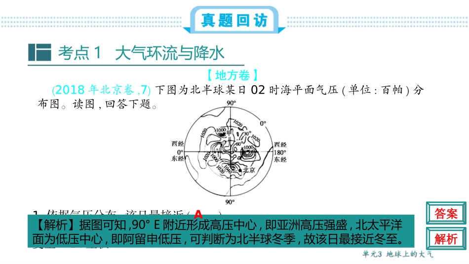 新考案第三章第二节_第3页