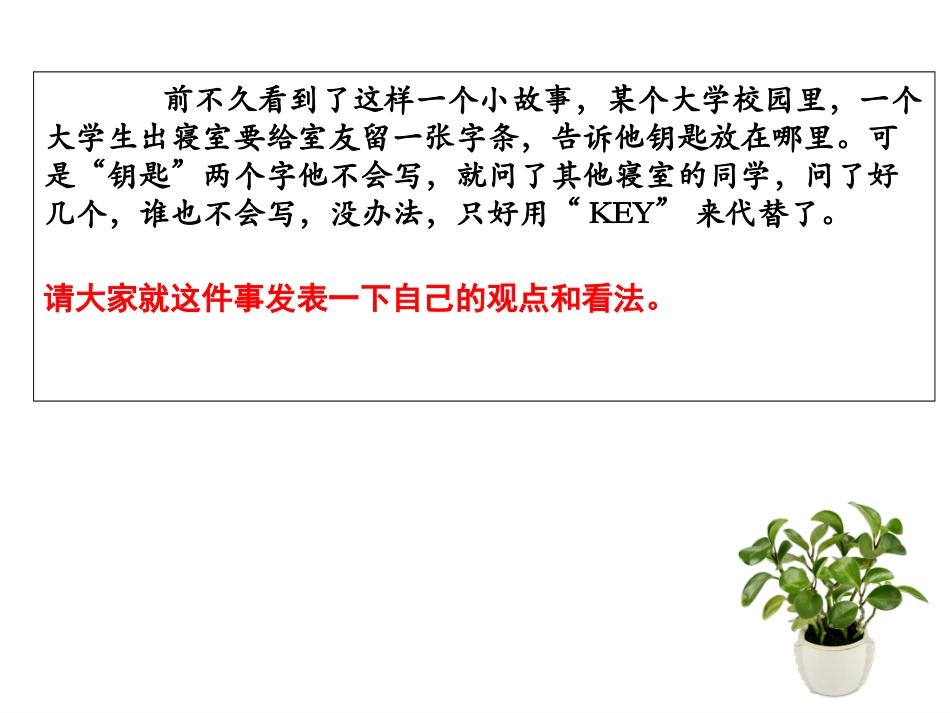 缘事析理学习写得深刻_第3页