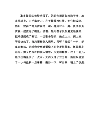 西红柿炒鸡蛋