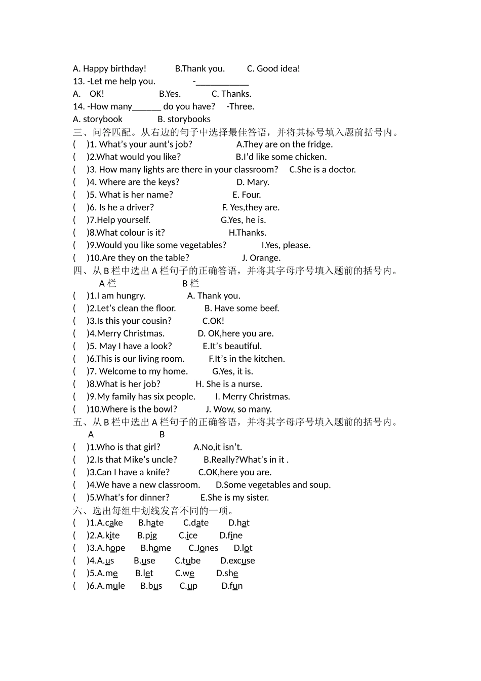 四年级英语易错题汇总_第2页