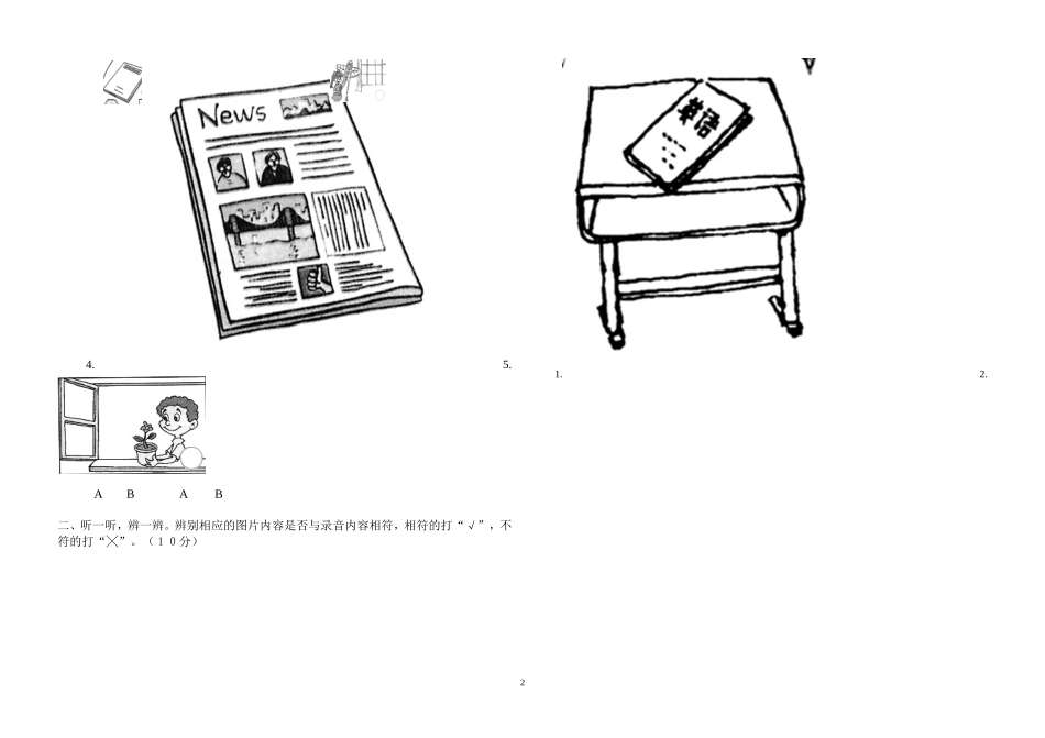 PEP小学英语四年级上册期中测验卷_第2页