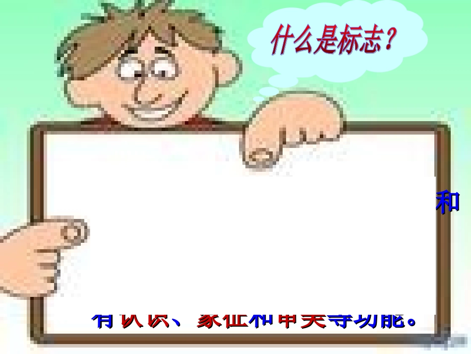 （定稿）凝练的视觉符号_第3页