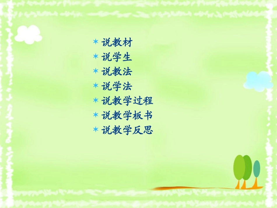 在温情对话中放飞_第2页