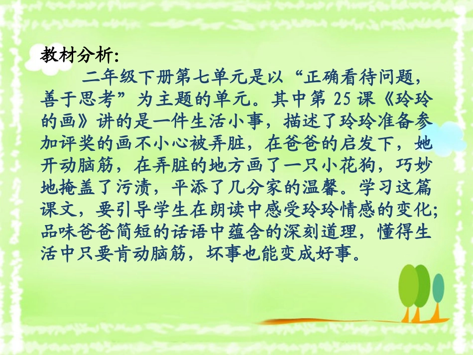 在温情对话中放飞_第3页