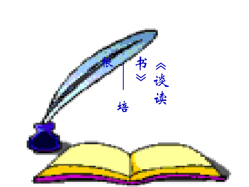 第15课短文两篇_第3页