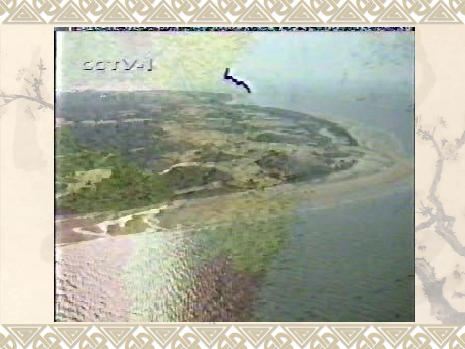 【地理】人教版选修2第二章第一节海岸（课件）_第1页