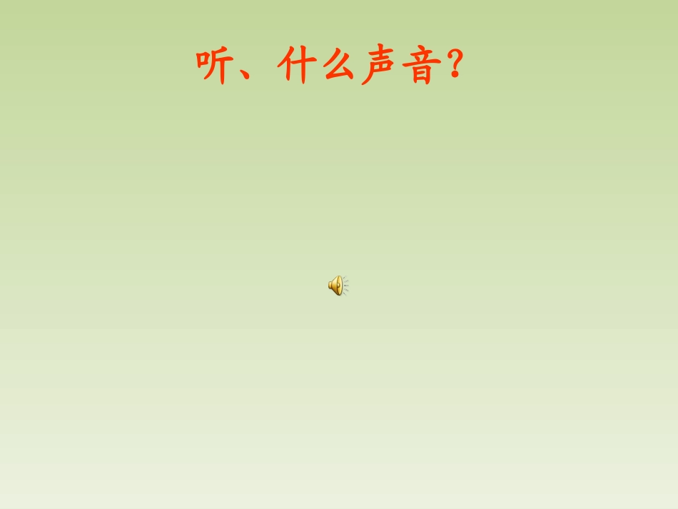 水果宝宝去旅行1_第2页