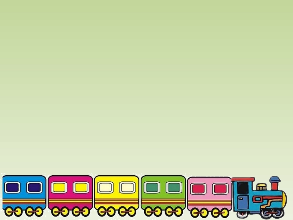 水果宝宝去旅行1_第3页