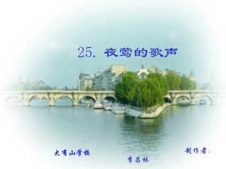 夜莺的歌声1