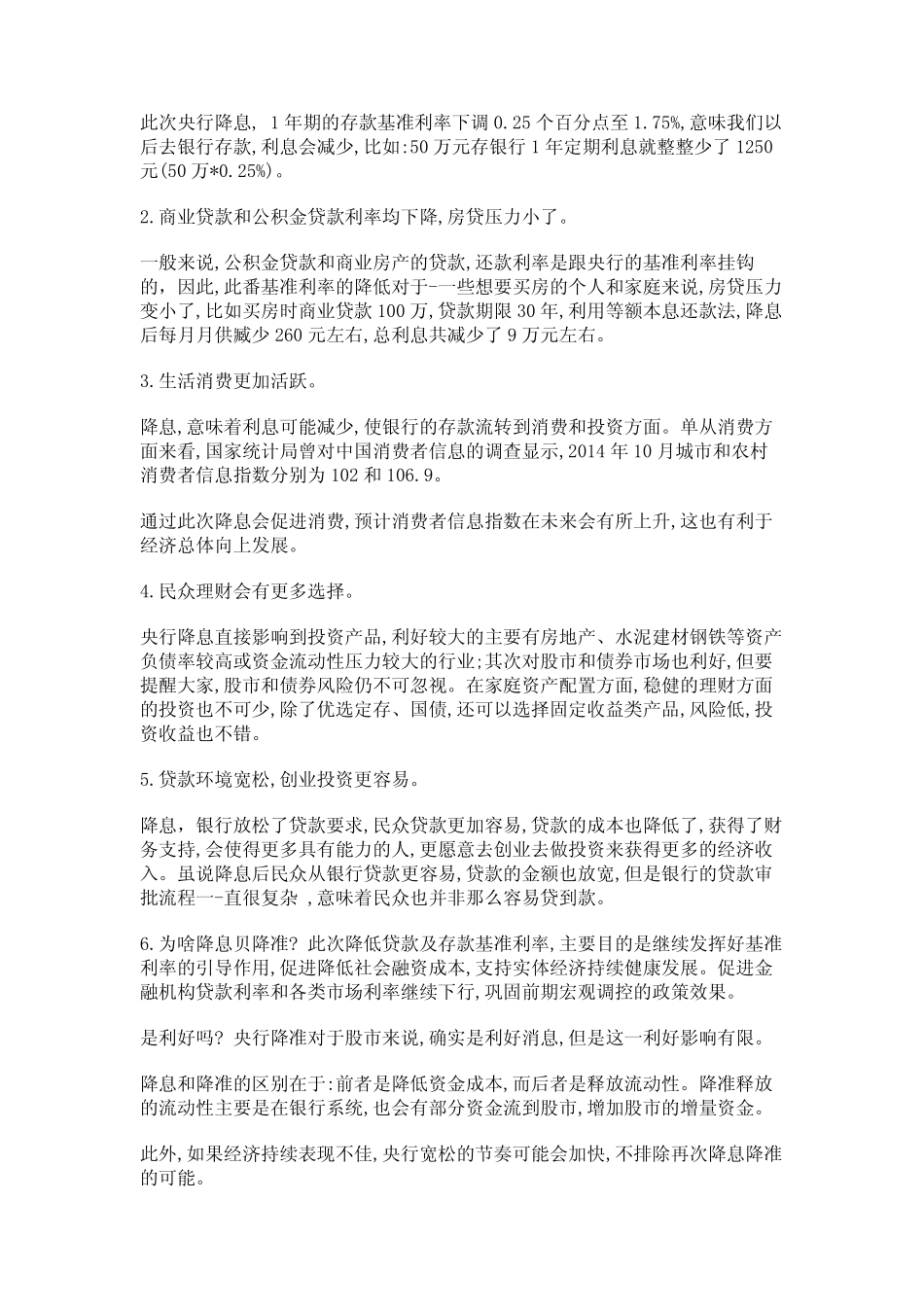 最新国家开放大学电大本科《金融法规》网络课形考网考作业及答案_第2页