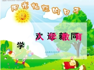 入学教育-两课时PPT课件