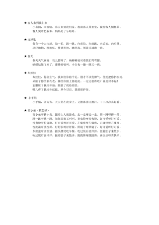 客人来到我们家