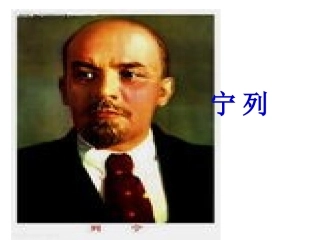 《灰雀》第一课时