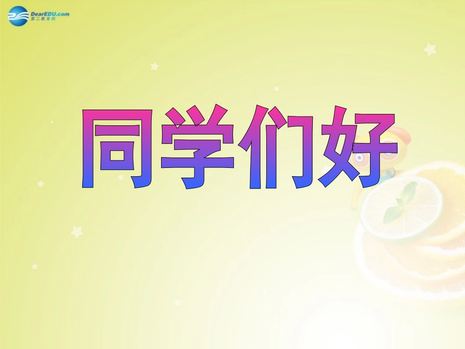 2014年秋八年级政治上册第七课《我有署名权》（第3课时）他签的协议有效吗？课件人民版_第1页