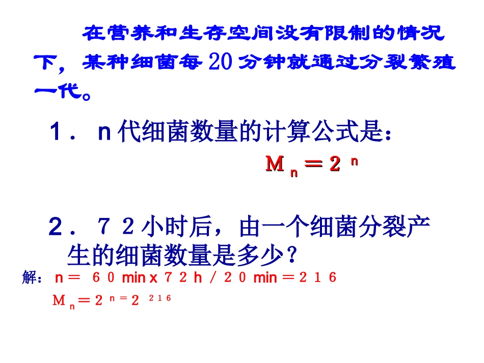种群的数量变化_第3页